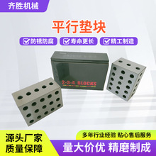 英制2-3-4  23孔 平行垫铁 平行垫块 平行块 虎钳专用 规格齐全