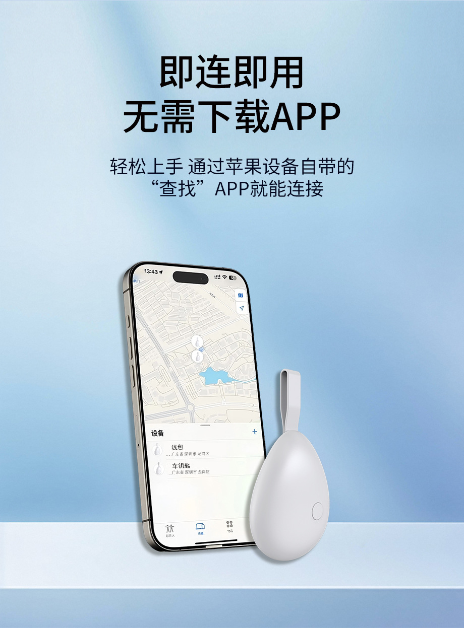 蓝牙定位器适用apple定位器宠物跟踪安卓防丢器防丢失神器