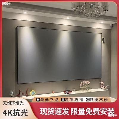 household Projector screen Light curtain Narrow Frame 120/150 Telephoto Gray Black Diamond television