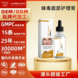 面部护理加工;面膜加工定制;面部精华加工