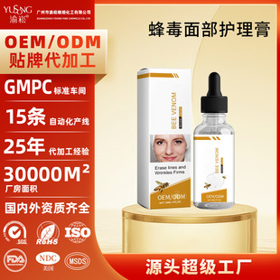 Cross-Border Customization Amazon Tk Anti-Wrinkle Lightening Facial Care Bee Venom Cream Skin Care Products Oem Customization