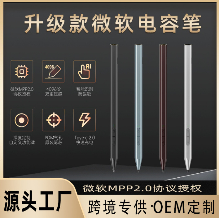4096 Pressure-Sensitive Stylus Pen, Compatible with Surface/Huion, Mpp Protocol, High-Precision Handwriting Pen