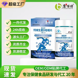 维生素;复合保健产品;膳食补充