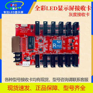 LED�@ʾ���ҶȽ��տ����ƿ�ȫϵ��HD-R708R712R716R732R507T����