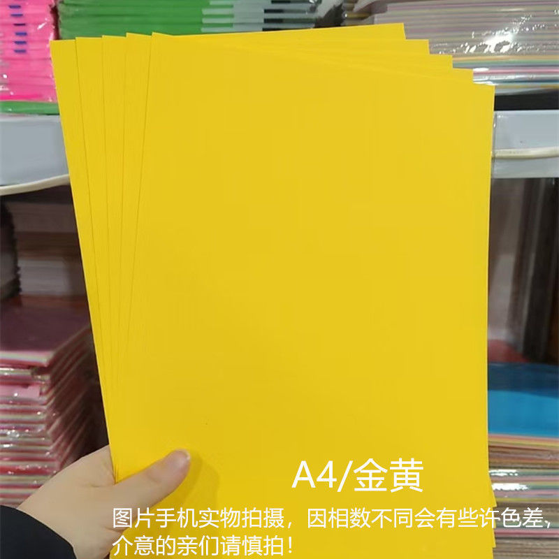彩色硬卡纸卡纸硬卡幼儿园硬卡纸手工纸硬卡纸儿童彩卡纸|undefined