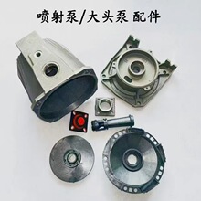 单相自吸喷射泵连接支架大头泵铸铁连接配件112/120/128/140