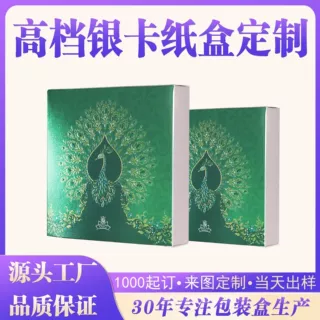 彩盒包装盒定制高档化妆品纸盒小批量印刷护肤品金卡银卡纸盒定做
