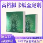 定制定做高档化妆品纸盒