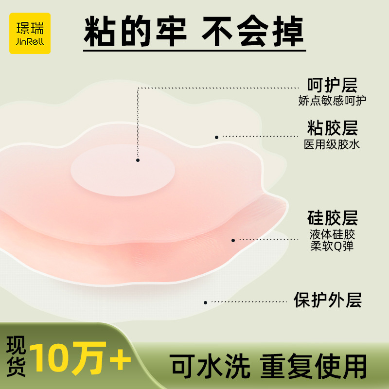 スポット卸売り防走光シリカゲル胸貼りステルス無痕防汗防凸点乳貼り水泳ストラップ乳貼り|undefined