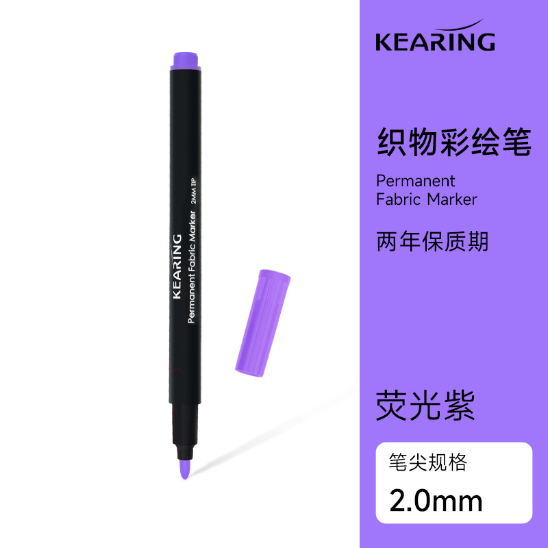 Fluorescent violet 2mm simple