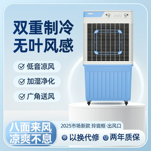 2025 New Air Conditioning Fan Household Refrigeration Small Air Conditioner Water Cooling Sound Cooling Fan Small Air Cooler