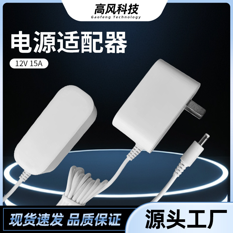 Power Adapter 12V 15A Line Length 1.5m Bluetooth Speaker Suitable Charger Switching Power Supply Power Adapter 12V 15A Line Length 1.5m Bluetooth Speaker Suitable Charger Switching Power Supply