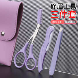 折叠修眉刀女士专用套装防刮伤带梳子刮眉刀多用眉夹修眉剪刀工具