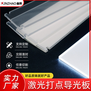 鑫照拷贝台激光打点LED导光板三菱亚克力灯箱扩散反射发光板定制-阿里巴巴
