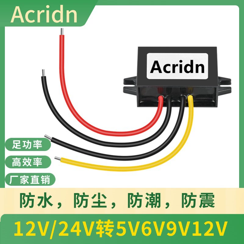 Преобразователь напряжения для автомобиля 12В/24В в 5В/6В/9В/12В, понижающий модуль DC-DC 24В в 12В