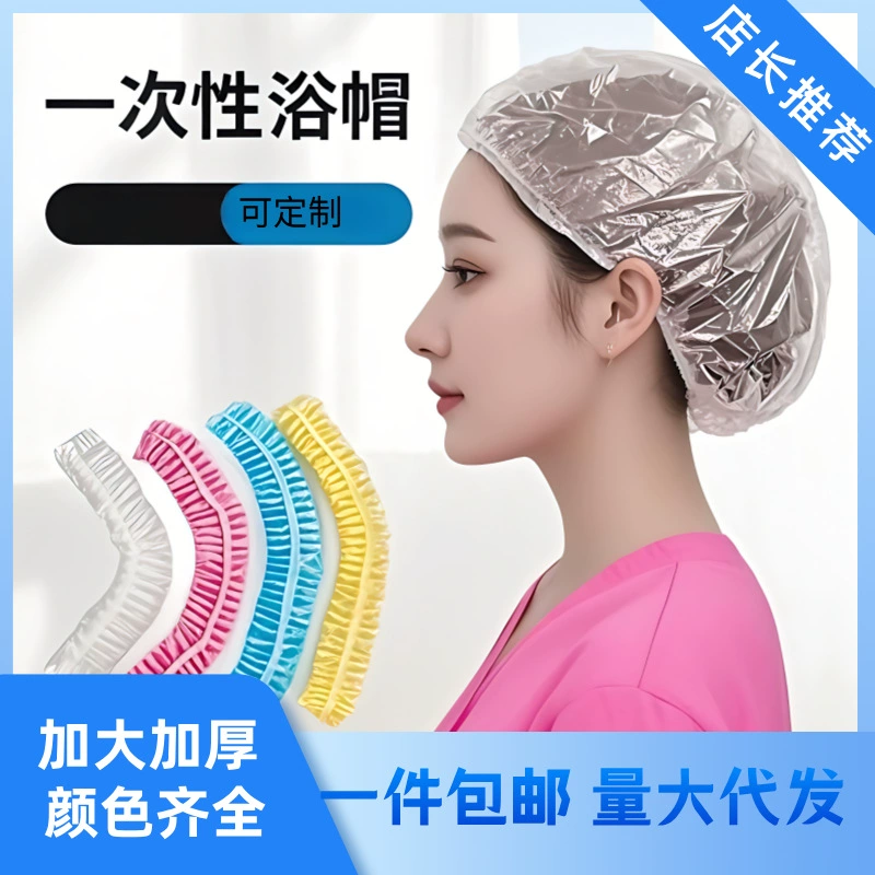 Портативная универсальная одноразовая шапочка для душа для женщин, удобная для дома и путешествий, одноразовая водонепроницаемая шапочка для душа, легкая.