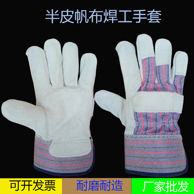 短款电焊工手套牛皮帆布条纹半皮防烫焊接耐高温防护劳保手套厂家