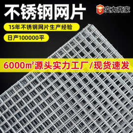 不锈钢网片地热地暖焊接防护网片加粗加固工地不锈钢电焊网格片