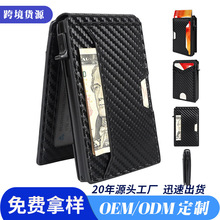 亚马逊爆款铝合金卡包碳纤维纹钱包商务男士卡套定制防盗刷卡盒