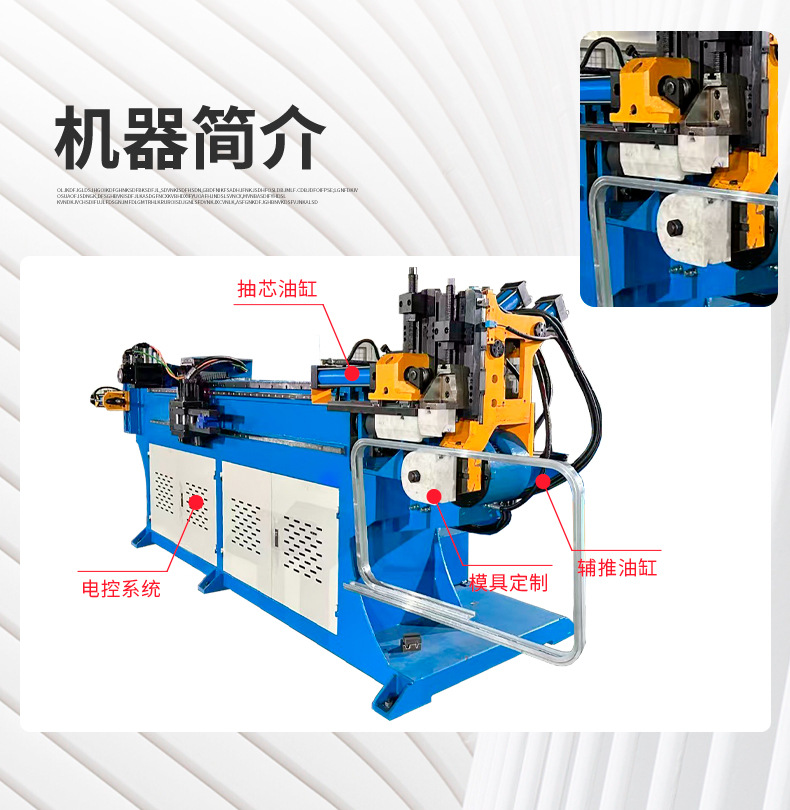 立式全自动数控弯管机_08.jpg