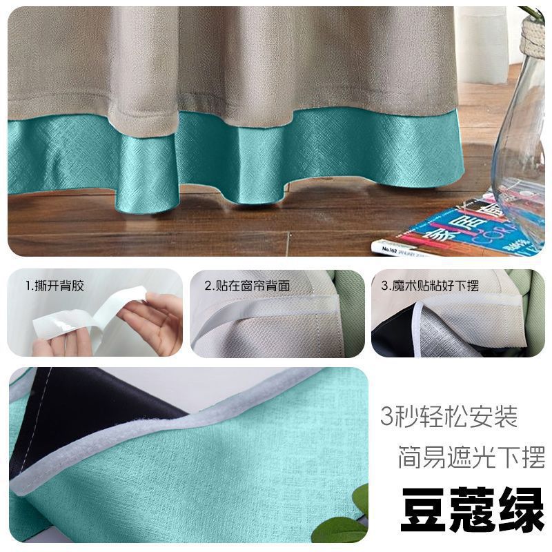 豆蔻绿+加厚防风（底部遮光魔术贴式） / 宽150高10CM单片