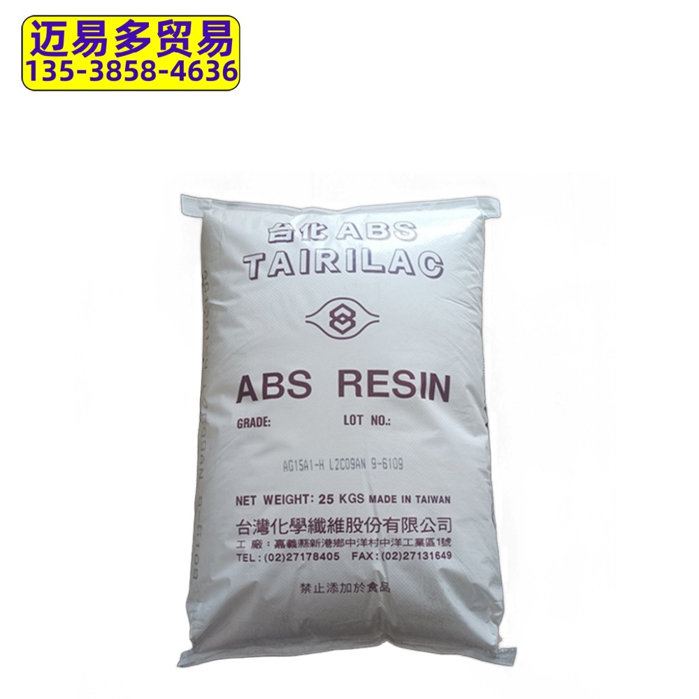 高耐冲ABS宁波台化AG12A1-H AG15A1-H高光泽音响外壳 板状制品