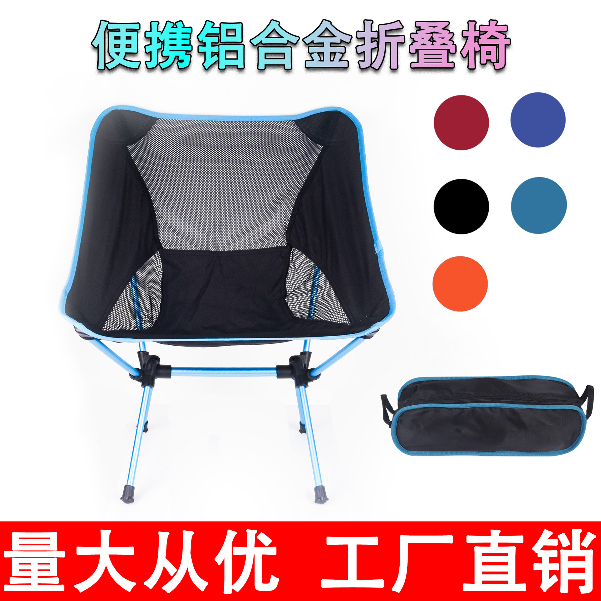 Silla DE LA LUNA al aire libre que acampa silla plegable Silla de respaldo portátil de ocio silla plegable de aleación de aluminio ultraligera