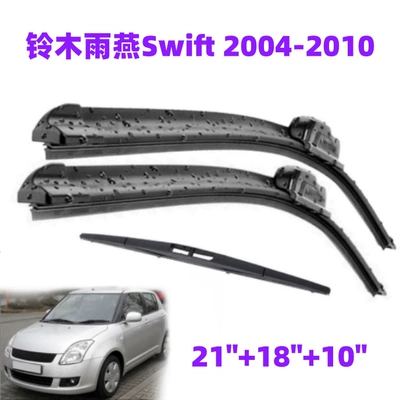 Suitable for Suzuki Swift Hatchback 2004-2010 front and rear window wiper car wiper blades