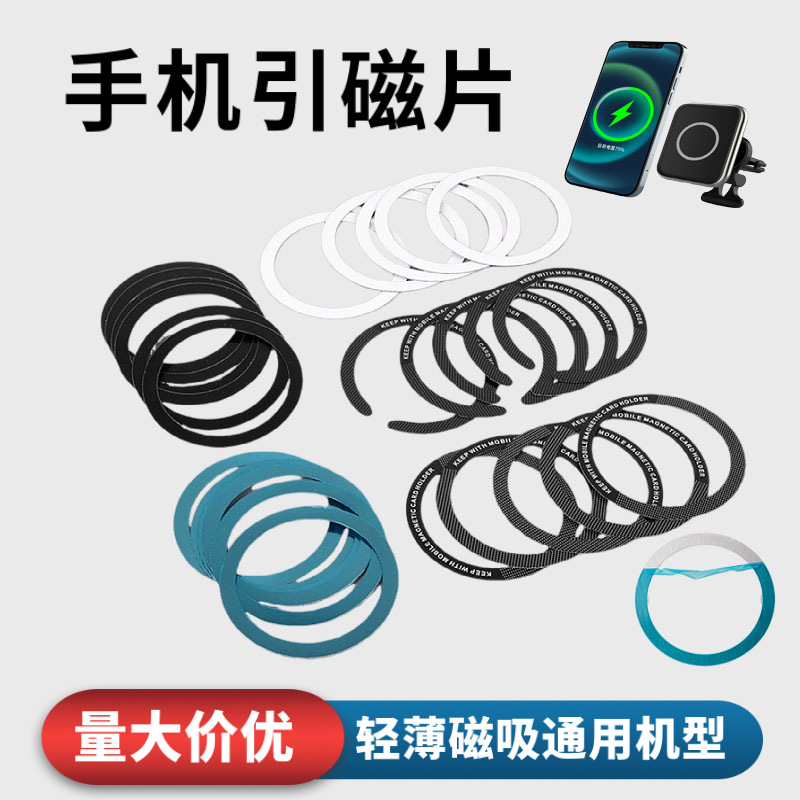 Wireless charging and introducing magnetic ring piece C- type back sticker self-adhesive magnetic ring iron piece cd pattern mobile phone metal magnetic patch