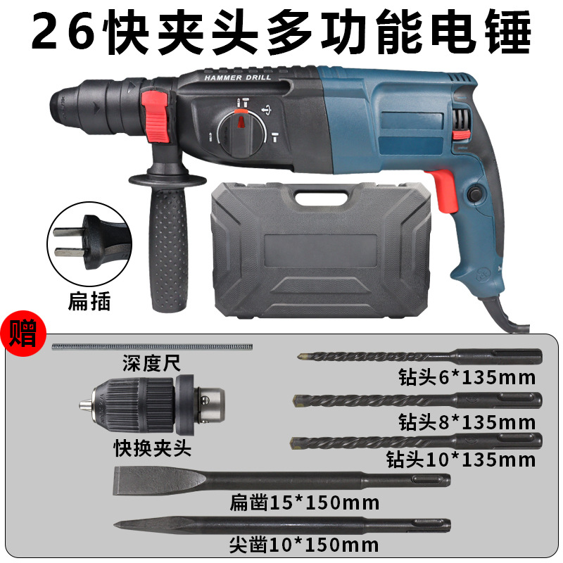 Martillo eléctrico de mango redondo, martillo de impacto tres en uno de hormigón de alta potencia, fabricante de martillo eléctrico enchufable ligero 26 de tres usos