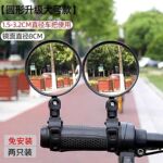 通用电动自行车后视镜广角凸面镜小型倒车镜电瓶单车山地车反光镜