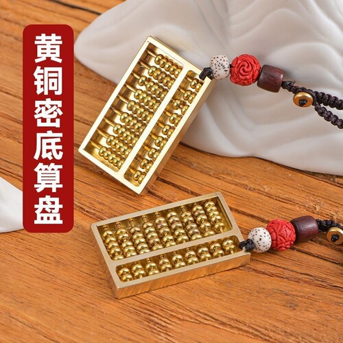 Abacus wholesale dense bottom handicrafts ornaments to gather wealth without leaking money car pendants independent station sales and distribution