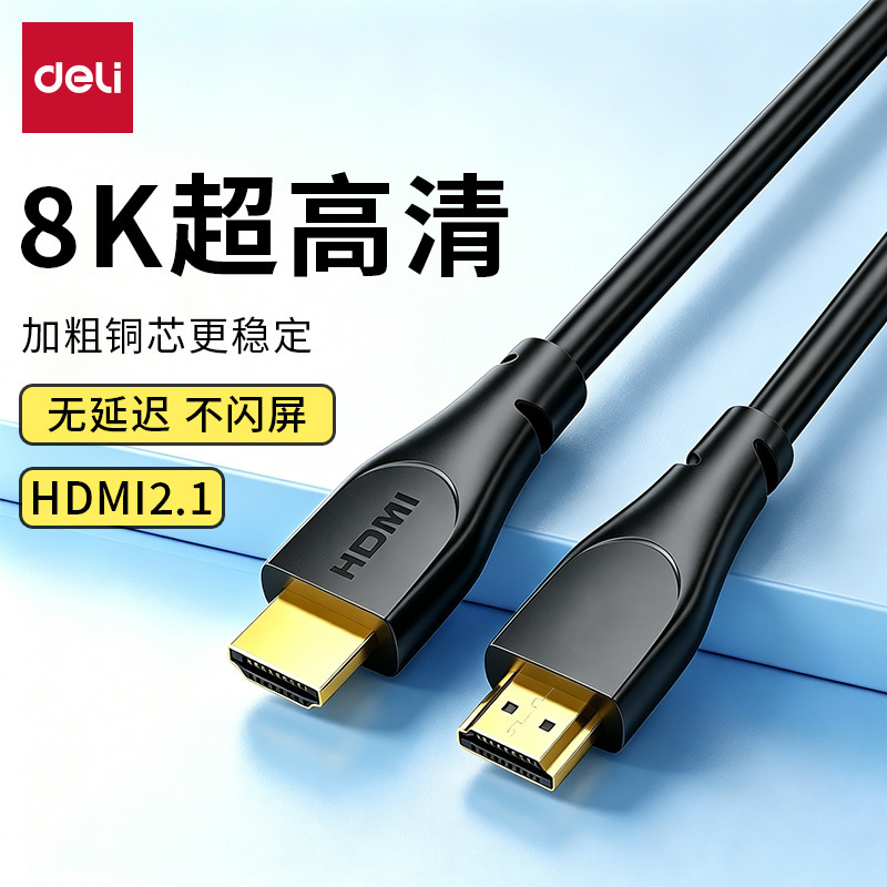 HDMI Cable High-Definition Cable Tv Monitor Connection Cable Computer Laptop Expansion Screen 4K Data Video Cable