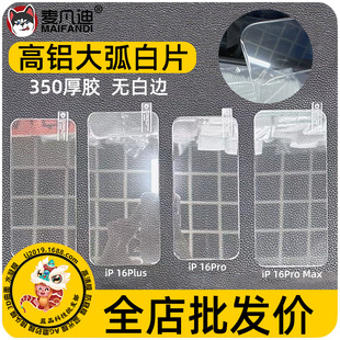 �m��iPhone�O��16 15PRO MAX 18 14 17air���X͸����Ƭ��䓻�Ĥ
