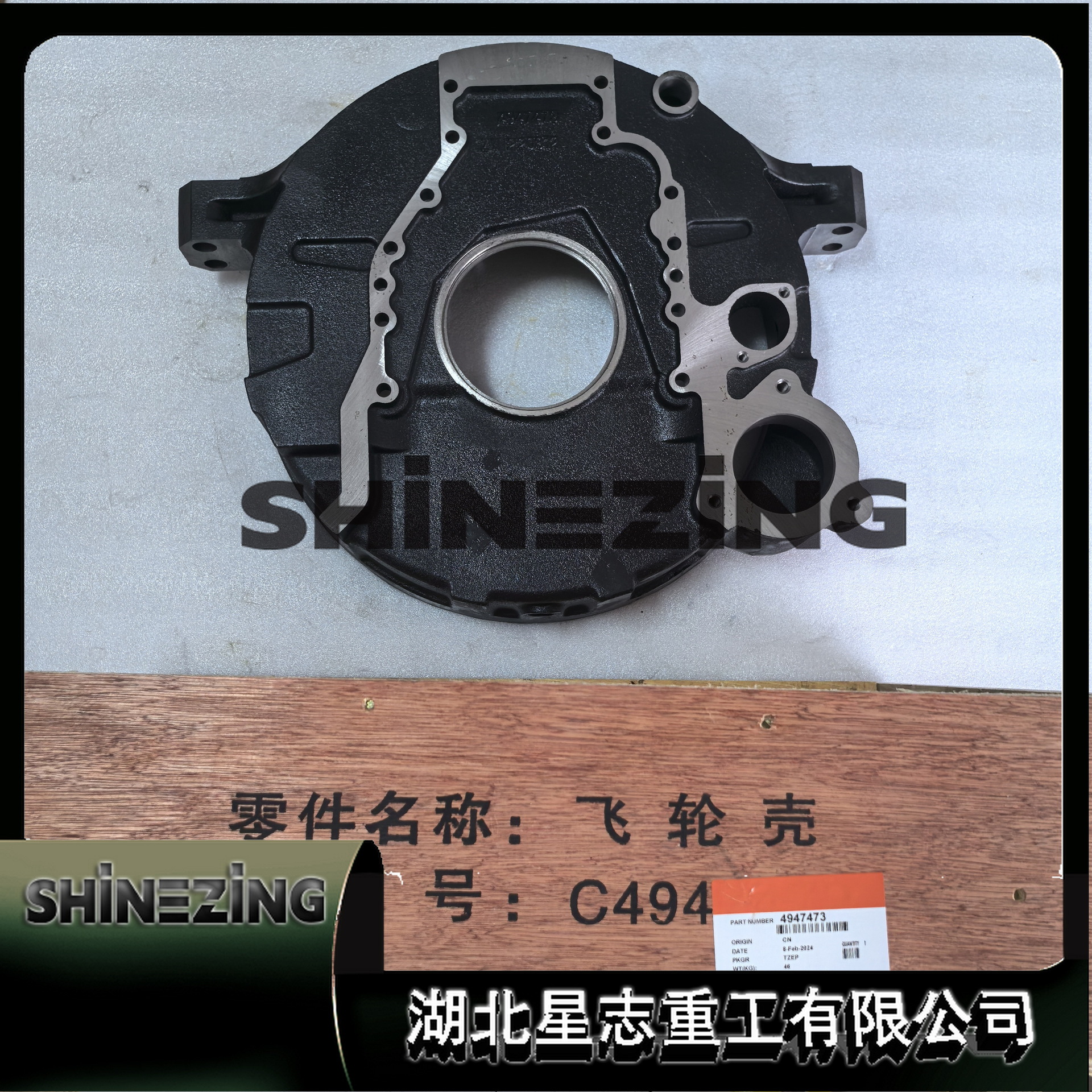 4947473 Flywheel Gear Construction Machinery Engine Accessories Flywheel Housing Gear 4947473