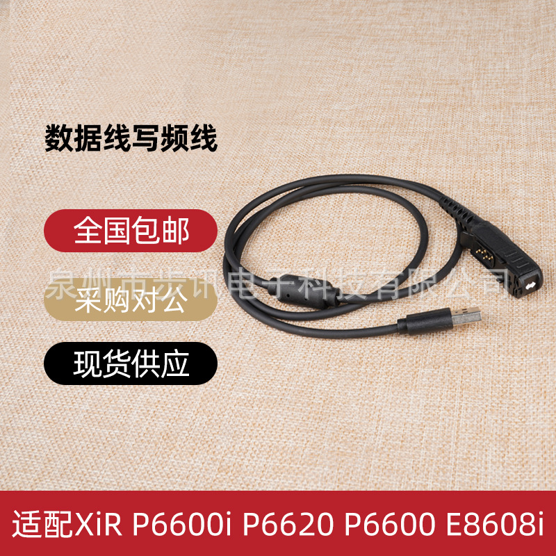 Charging Cable