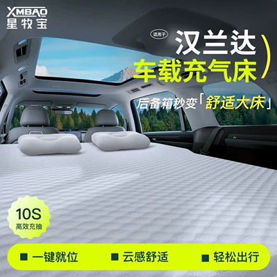 Suitable for 26 models of Toyota Highlander, special car rear seat sleeping pad, car trunk mattress, inflatable bed for sleeping in the car