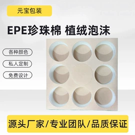 EPE珍珠棉;气泡袋;拉伸缠绕膜