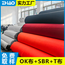 厂家热销矫姿带面料 儿童肩背矫正器护具无气味贴合OK布潜水布料