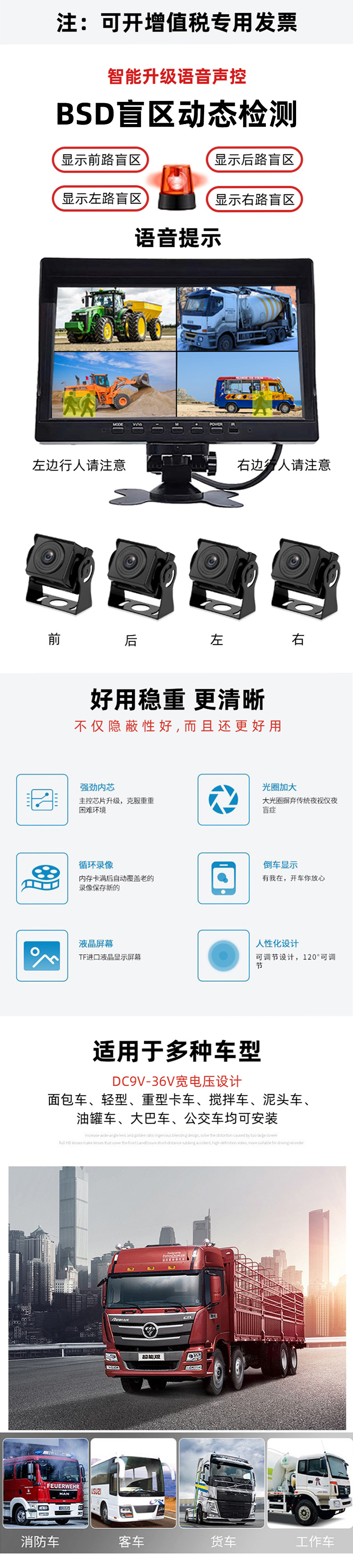 BSD盲区预警详情页1.jpg