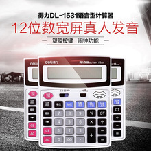 ����1531��������� ����Ļ���������� LCDҺ����ʾ 12λ��