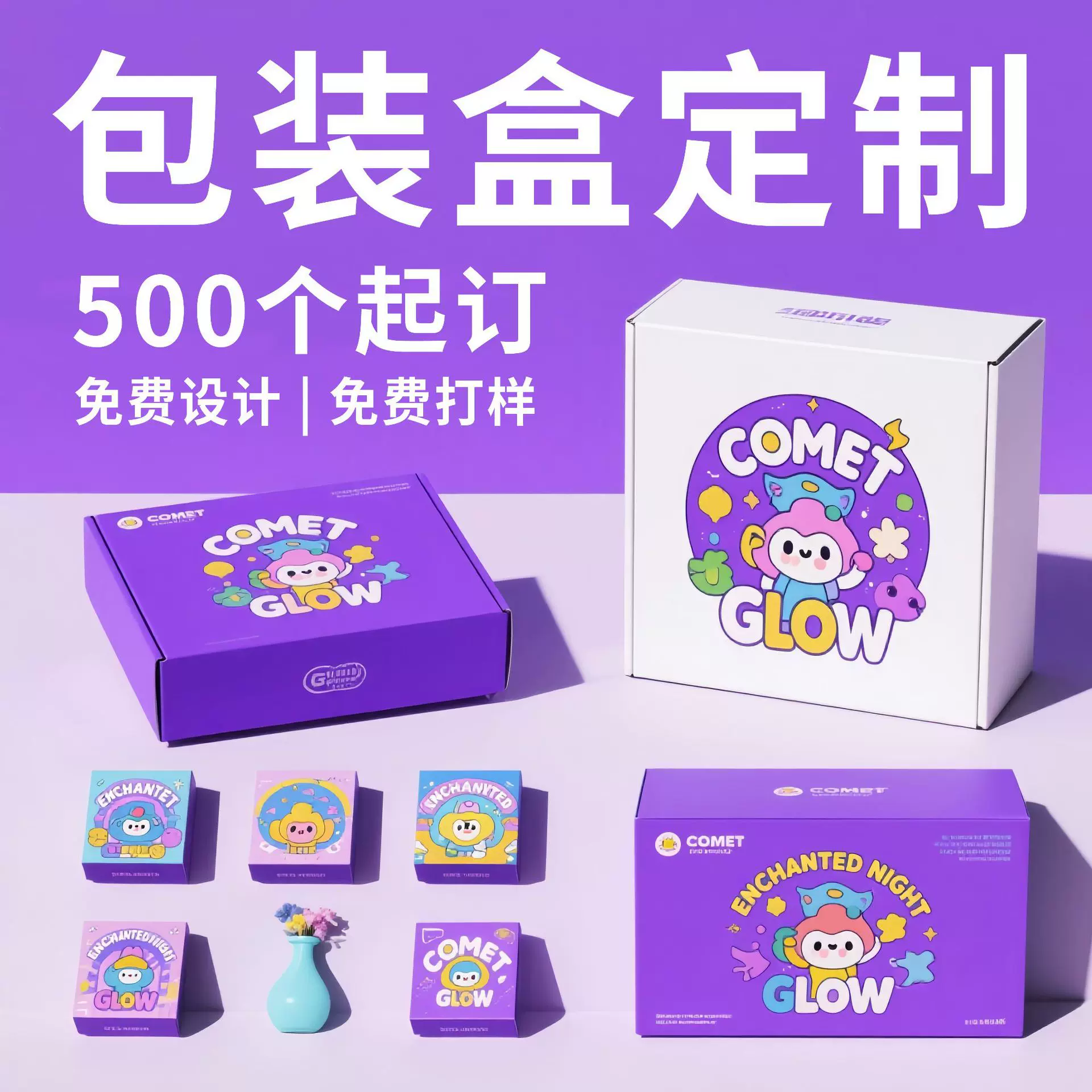 包装盒定制化妆品白卡纸盒定做天地盖礼盒订制瓦楞彩盒飞机盒卡盒
