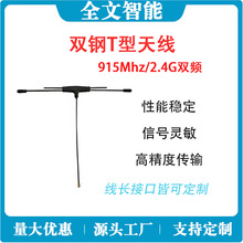 �p�l�p�T���쾀 �o�˙C��Խ�C�D������ 915mhz/2.4G FPV������