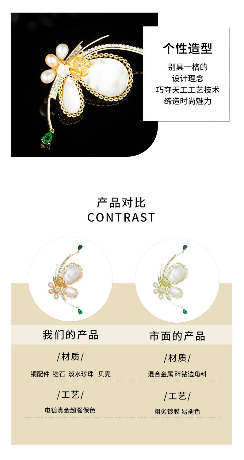 时尚轻奢风贝壳蝴蝶胸针小众高级感淡水珍珠昆虫胸花新