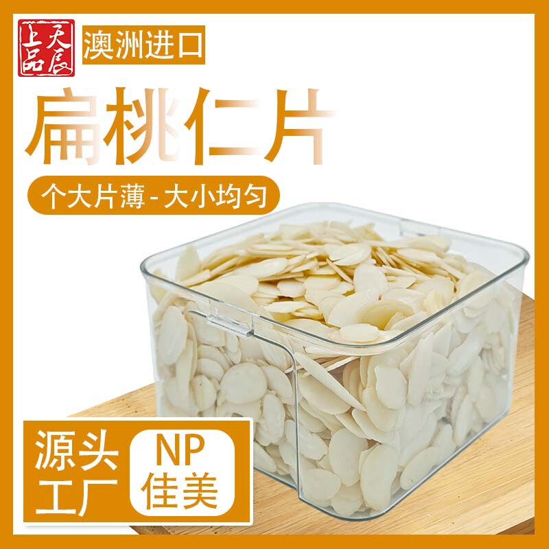 Whole Box of Pure Almond Slices, No Crushed Almonds, Baking Ingredient for Snowflake Crisp, Qinswei Almond Slices Whole Box of Pure Almond Slices, No Crushed Almonds, Baking Ingredient for Snowflake Crisp, Qinswei Almond Slices