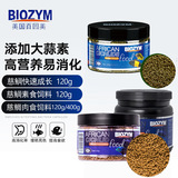 百因美 [饲料慈鲷鱼粮肉食素食七彩神仙鱼食斗鱼海水金鱼底栖鱼]