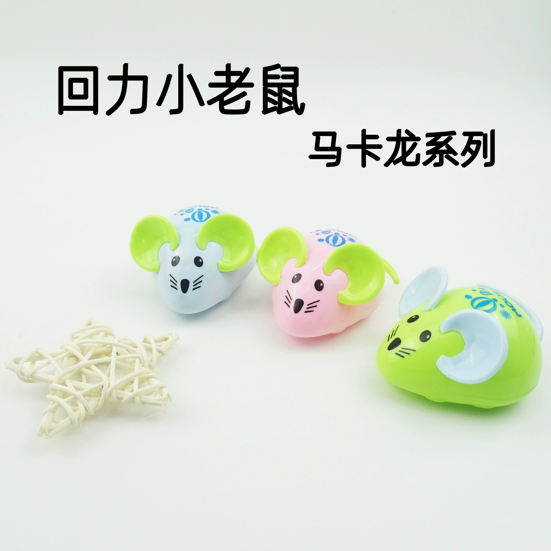 Детская маленькая игрушка мультяшная мышь тянуть назад автомобиль Детский сад небольшой подарок конфеты маленькая игрушка трансграничные прямые поставки