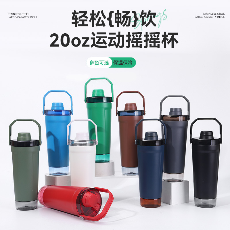 304手提摇摇杯大容量双层不锈钢保温杯户外登山运动水壶便携水杯