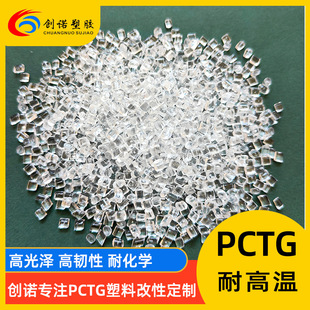 Highly Transparent Pctg Plastic Raw Material Water-Resistant Tritan Material Polyester Transparent Food Grade Space Cup Pctg Plastic