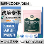 跨境亚马逊TK爆款女性平衡软糖调节ph值女性益生菌软糖定制代加工
